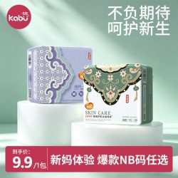 卡布 2款可选卡布新生儿纸尿裤10斤内宝宝穿超薄不红屁
