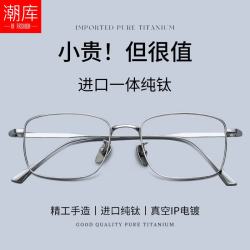 潮库 超轻复古高端近视镜+1.74非球面镜片