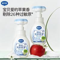 戴可思 植物泡沫洗手液 300ml*2瓶