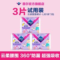 88VIP:薇尔 安睡裤姨妈裤夜用M-L码安心裤蓬蓬裤 1条*3包