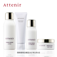 艾天然 雪臻4件套（洁面30g+水30ml+乳15ml+霜8g）（有效期至2027年2月）