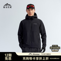 喜马拉雅 RF连帽软壳衣 防风耐磨 星尘黑 L 户外夹克