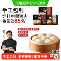 淘金币可用、今日必买：锋味派 黑猪肉小笼包 200g*4袋(32只)