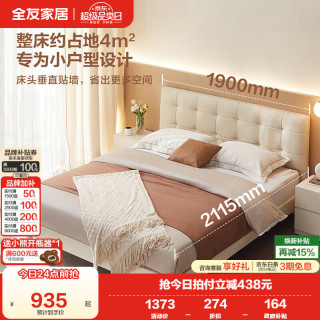 全友 家居现代简约奶油风软包双人床小户型主卧高脚床1.8米x2米家居馆 1.2m单床