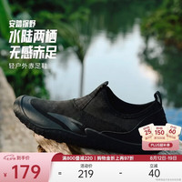 安踏 防滑 溯溪鞋 基础黑-4(大半码) 42