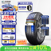 玲珑轮胎 215/60R17 96H 玲珑臻选 SD 适配宝骏560/荣威