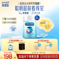 美赞臣 加量不加价 幼儿配方奶粉  铂睿3段909g*6
