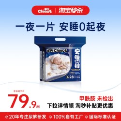 雀氏 安睡拉拉裤L-3XL宝宝夜用尿不湿尿布深睡一整夜