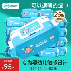 超亚医药 超亚婴儿湿巾手口屁专用宝宝新生家庭实惠装*25包