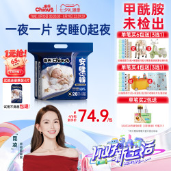 雀氏 安睡拉拉裤夏天超薄透气尿不湿日夜深睡一整觉