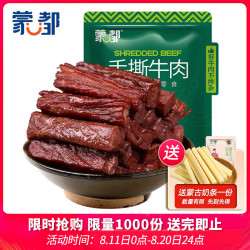 蒙都 手撕牛肉 原味 488g