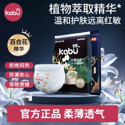 卡布 流光婴儿拉拉裤百合花精华护臀纸尿裤超薄透气尿不布湿试用装