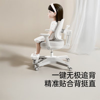 黑白调 G5 一键追背 灰色+粉色椅套 儿童学习椅