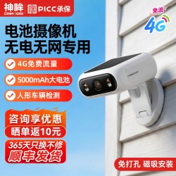 神眸 BC7 太阳能一体监控摄像头