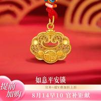 中国黄金 足金长命锁项链