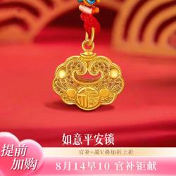 中国黄金 足金长命锁项链