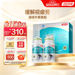 汤臣倍健 健视佳越橘叶黄素胡萝卜素45粒*2 中老年视力模糊不清