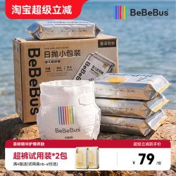 BeBeBus 装仔金标纸尿裤/拉拉学步裤婴儿尿不湿c