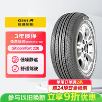 佳通轮胎 Comfort 228 轿车轮胎 静音舒适型 195/65R15 91H