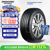 普利司通 汽车轮胎 225/50R18 99Y T005 配套宝马i3 18inch (FA)