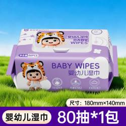 竹叶情 大包湿纸巾婴儿湿巾纸家庭实惠装手口屁专用宝宝幼儿加大加厚清洁