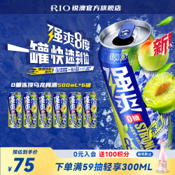 锐澳 鸡尾酒 预调酒 冰饮果酒  强爽8度冻顶乌龙口味 500ml*6罐