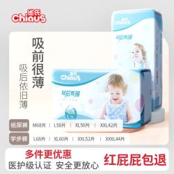雀氏 轻芯炫薄婴儿纸尿裤M-XXXL男女宝宝专用拉拉裤超薄透气尿不湿