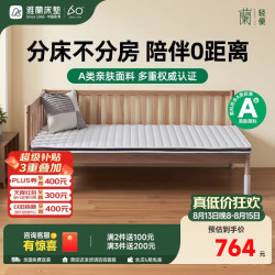 雅兰 黄麻+乳胶 儿童拼接床垫  黄麻+乳胶款 偏硬