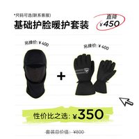 ROSSIGNOL 金鸡男款滑雪头盔手套滑雪护脸装备套装