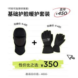 ROSSIGNOL 金鸡男款滑雪头盔手套滑雪护脸装备套装