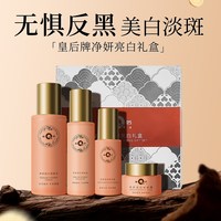 片仔癀 水乳霜精华套装美白淡斑