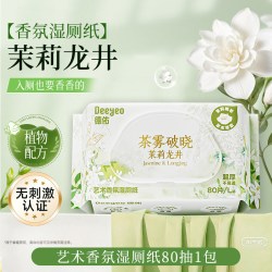 德佑 高端香氛湿厕纸女士私处湿厕巾男士专用厕所湿纸巾官方旗舰店