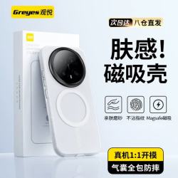 观悦 适用荣耀magic8/magic8pro 磨砂磁吸手机壳