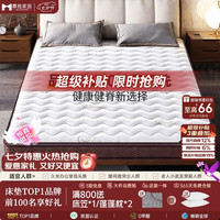 慕胜 天然乳胶 椰棕床垫  5-10cm（含） 120*200cm 偏硬