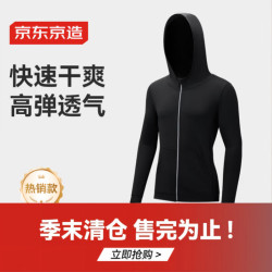 京东京造 跑步健身运动夹克外套男拉链衫高弹透气休闲户外训练服 拉链衫XL