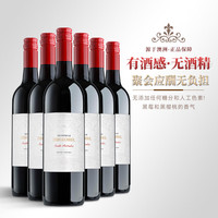 露颂 澳洲原瓶进口无醇红酒红葡萄酒无酒精微醺果酒整箱七夕礼物送礼
