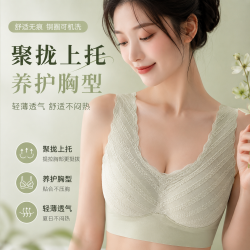 勋阳宇乐 无痕内衣一体式固定运动文胸  黑色+浅绿