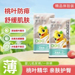聪博 紫草油拉拉裤柔软透气男女宝宝专用轻薄纸尿裤新生婴儿尿不湿