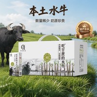 认养 吃甘蔗的水牛奶150ml*12盒4.0g学生儿童营养早餐纯牛奶常温