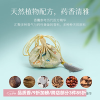 普云 沉息安梦香囊 15g 古典香囊