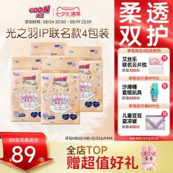 大王 光之羽环贴防侧漏纸尿裤4包超薄透气尿不湿