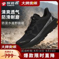 探路者 TFFFBN90748 防泼水轻量防滑 黑色 39码 越野跑鞋