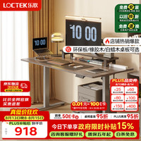 乐歌 E2 电动升降桌 灰胡桃木色 1米