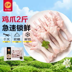 正大食品 鸡爪 1kg