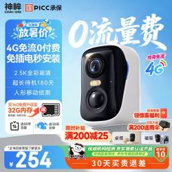 神眸 BC4 监控无线摄像头