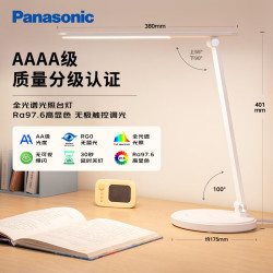Panasonic 致岚系列 HHLT0421 国A级护眼台灯 白色