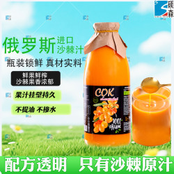 艾利客 俄罗斯原装进口沙棘原浆Vitba原浆浓缩鲜榨鲜果饮料750ml/瓶