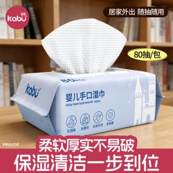 卡布 星空婴儿湿巾纸新生婴儿手口专用屁宝宝幼儿湿纸巾家用大包装