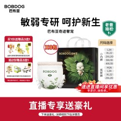 巴布豆 奇迹奢宠拉拉裤纸尿裤透氧王者婴儿尿不湿