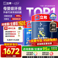 立邦 乳胶漆京雅居小王子儿童漆内墙漆油漆墙面漆15L/约21KG套装调色